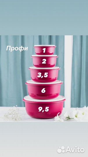Посуда Таппервер Tupperware бордовый
