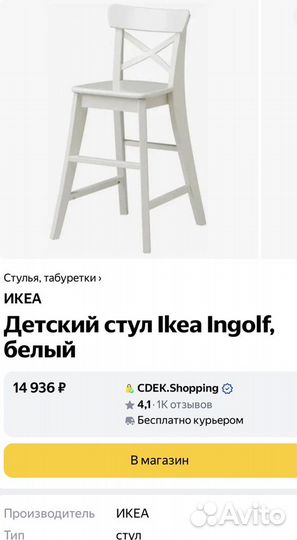 Детский стол и стул IKEA ingolf