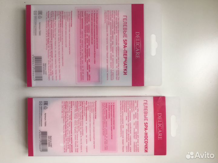 Спа гелевые носочки и перчатки