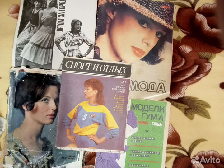 Журналы мода СССР