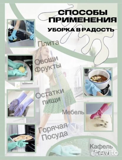 Перчатка силиконовая новая