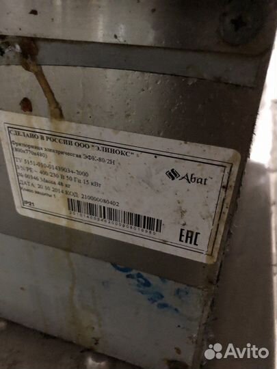 Фритюрница. электр. эфк-80\2Н fhn 650