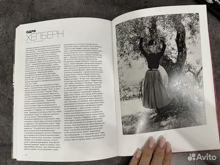 Иконы моды и стиля. Подарочное издание