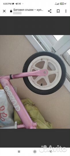 Беговел cruzee
