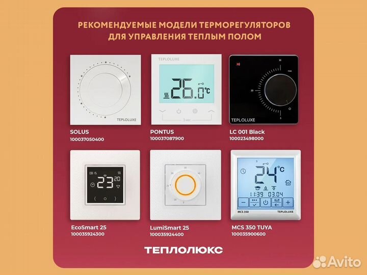 Нагревательная пленка Russian Heat 18 м