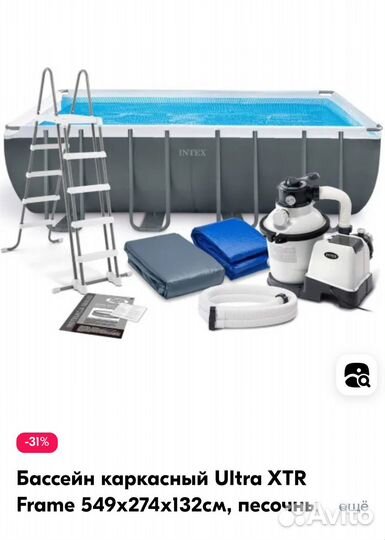 Каркасный бассейн