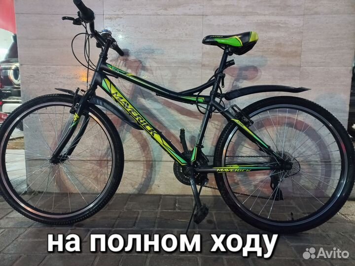 Велосипед горный