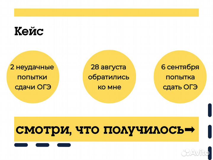 Репетитор Подготовка к ОГЭ математика