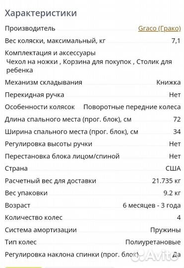 Прогулочная коляска