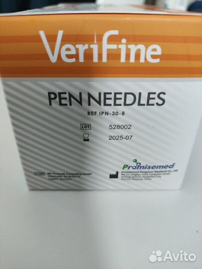 Иглы для шприц ручек 8мм