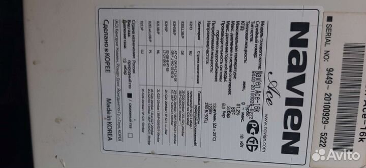 Газовый котел