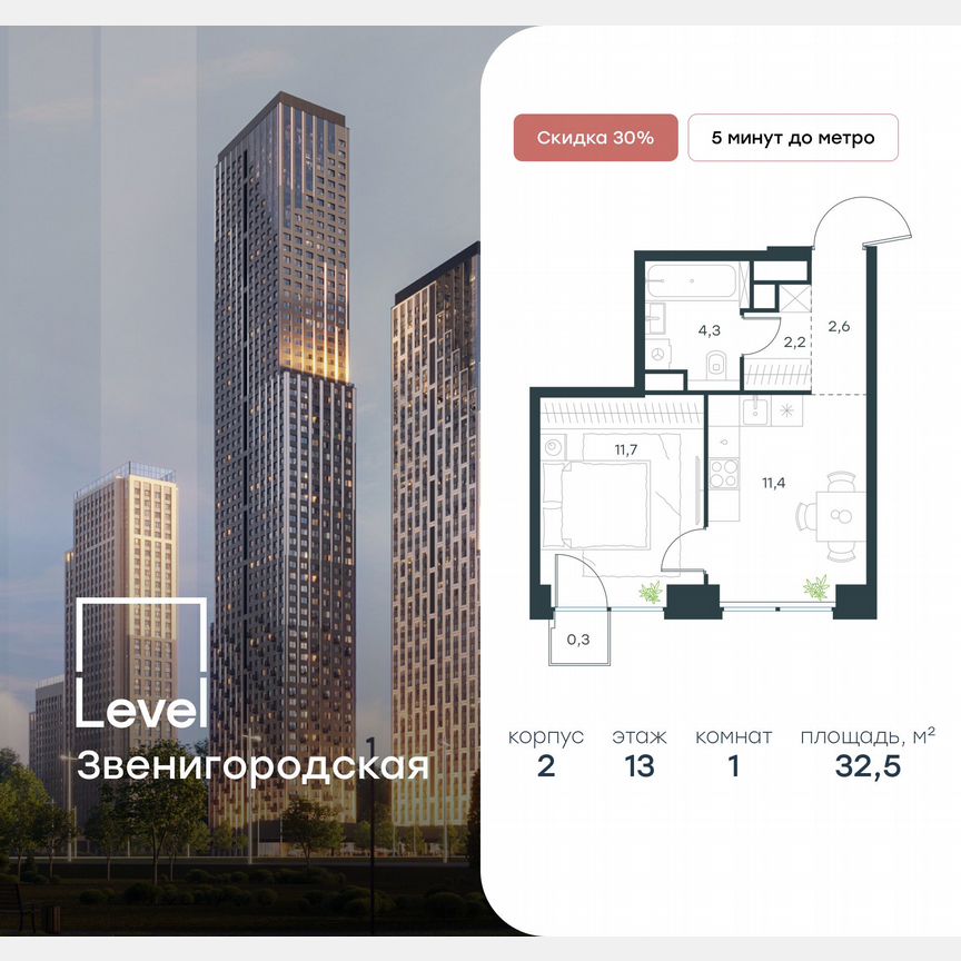 1-к. квартира, 32,5 м², 13/64 эт.