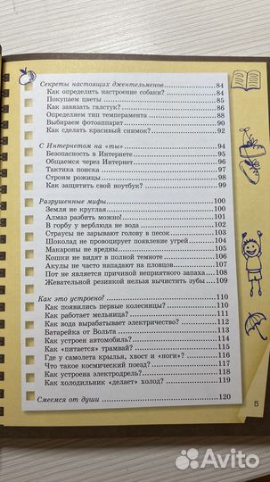 Книги для мальчиков