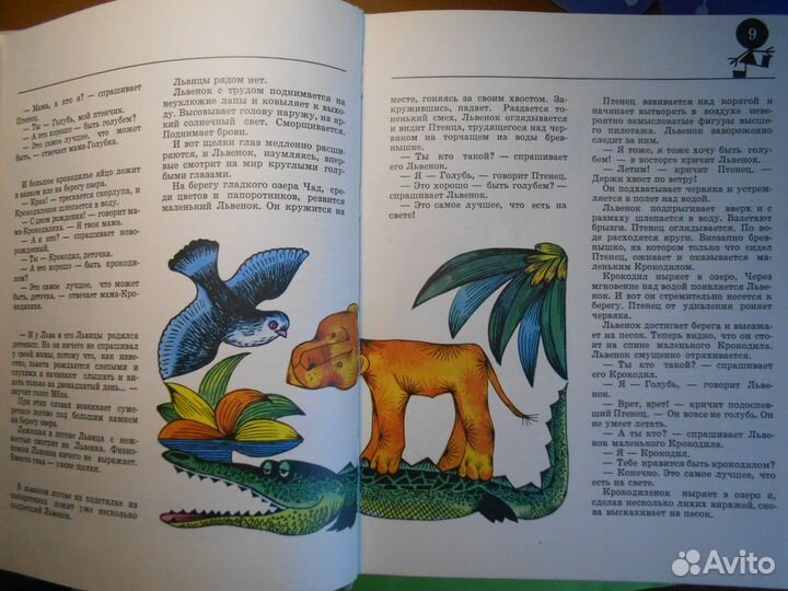 Детская книга. Фильмы-сказки. Выпуск 10. 1974 год