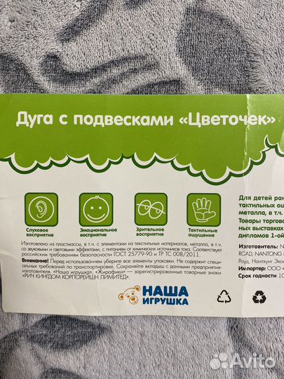 Дуга с подвесками 