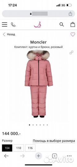 Комплект для девочки moncler