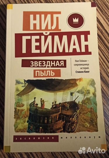Книги в мягкой обложке Pocketbook, Азбука классика
