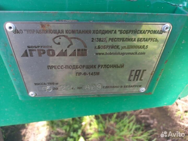 Пресс подборщик прф 145 м. Бобруйск. 2022год