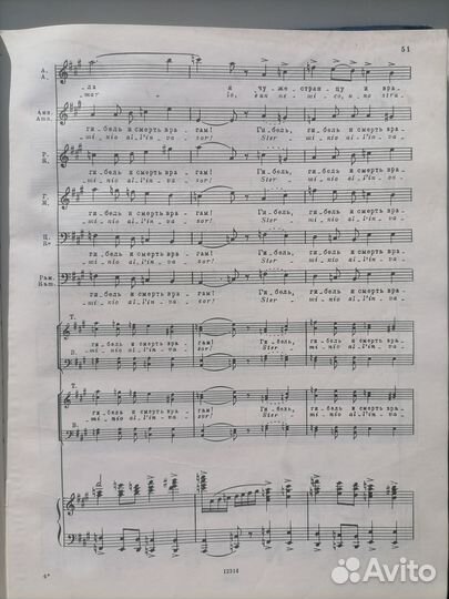 Ноты разные, клавир Руслан и Людмила, Колокола