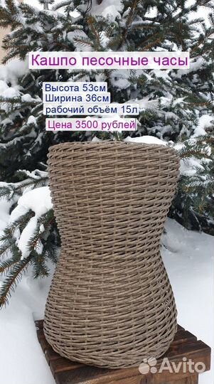 Кашпо для цветов