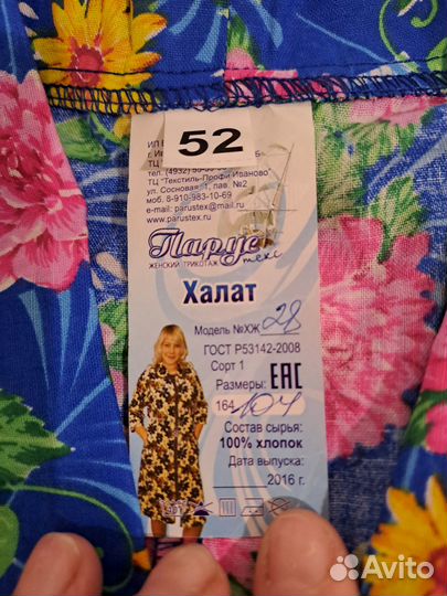 Халат женский,новый, хлопок 52 р