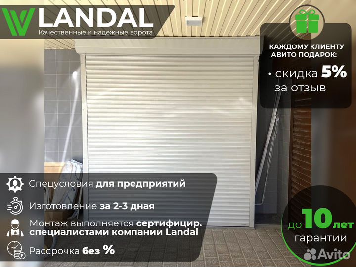 Автоматические гаражные ворота любых размеров