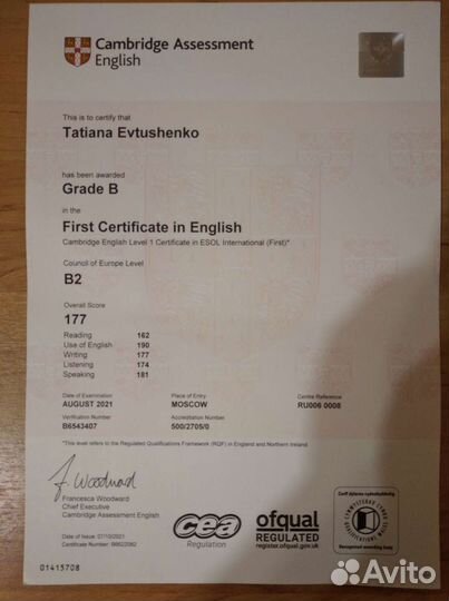 Репетитор английского языка онлайн