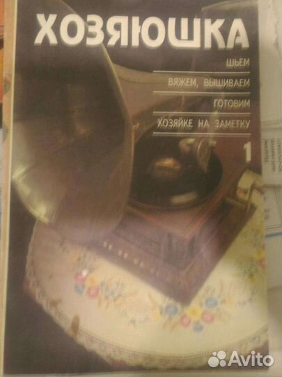 Книги по рукоделию, кулинарии, хозяйству