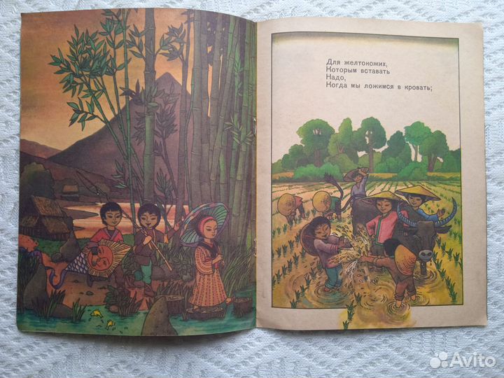 Родари Всемирный хоровод 1986 Книжка Картинка