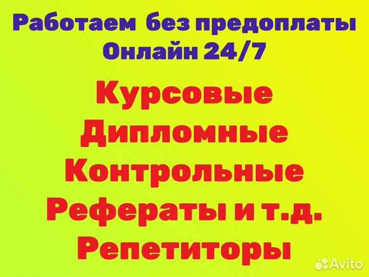 Курсовые работы. Дипломные работы. Контрольные вкр