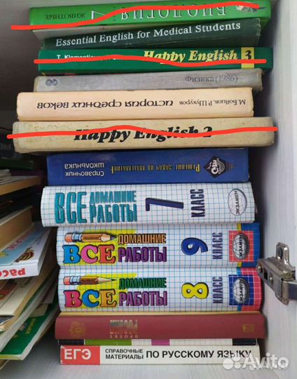 Учебники разные