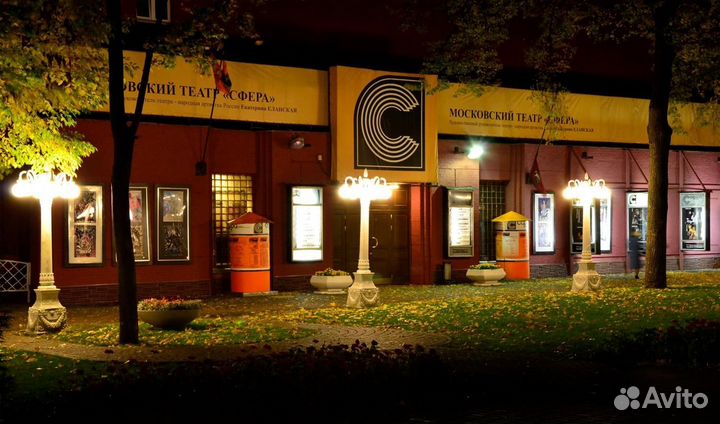 Билеты в театр Сфера