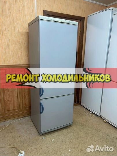 Холодильник