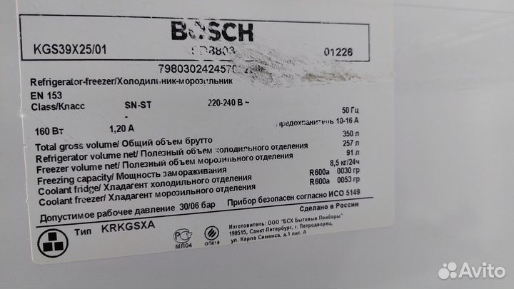 Холодильник бу Bosch. Доставка. Гарантия