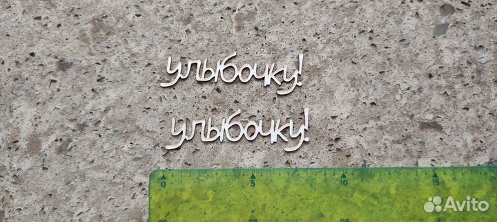 Чипборд для скрапбукинга