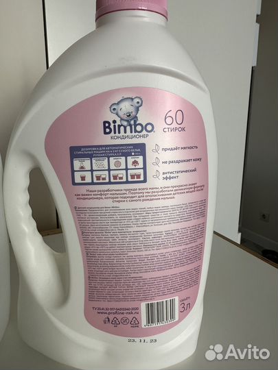 Гель и кондиционер для стирки детской одежды/белья