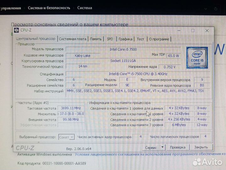 Комплект intel core i5 7500 / asus h110 plus