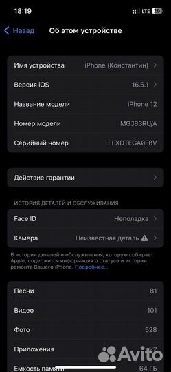 Телефон iPhone 12