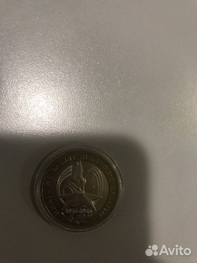 Монета победы