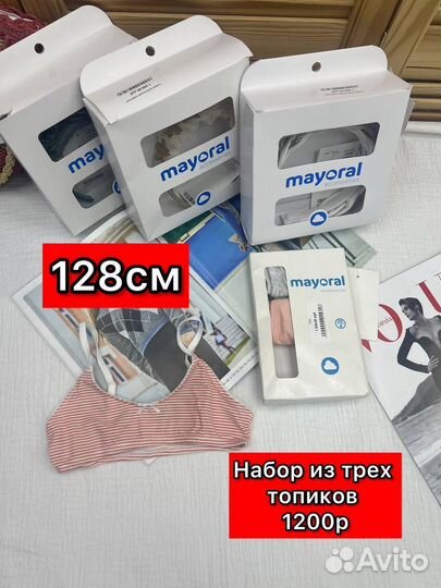 Топики майорал 128