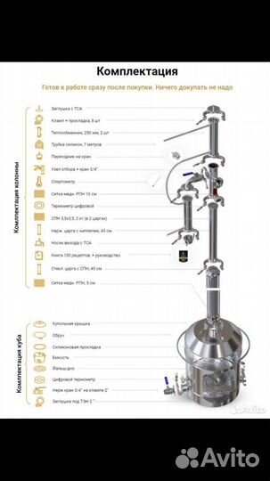 Дистиллятор,самогонный аппарат