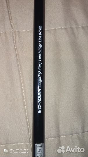 Спиннинг norstream invict2 702MMH