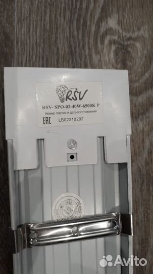 Светодиодный светильник линейный