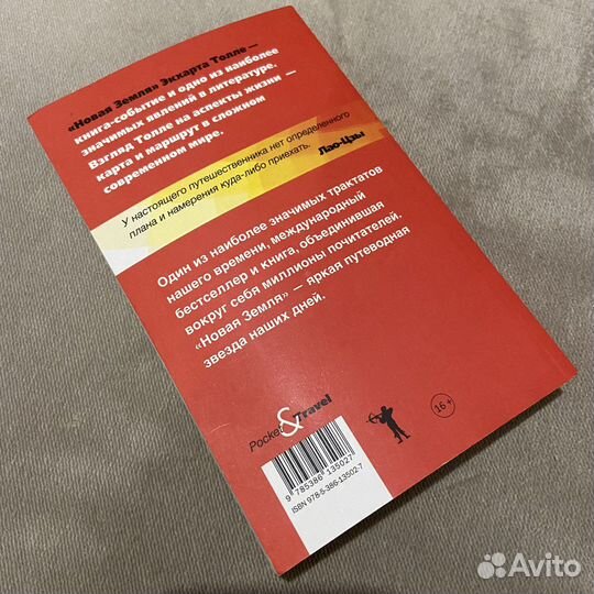 Книги Экхарт Толле