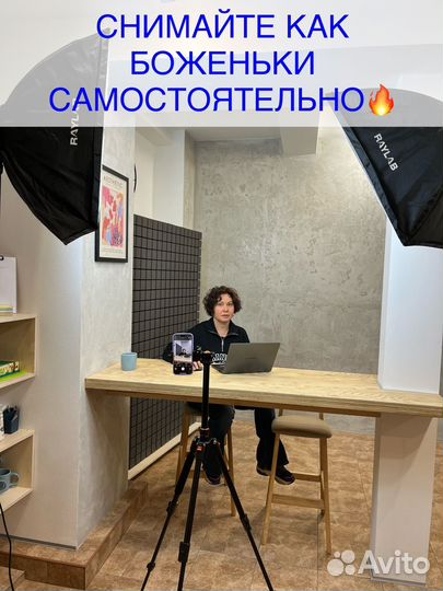 Видеостудия для записи подкастов и курсов