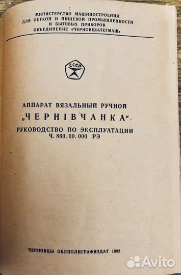 Аппарат (машина) ручной для вязания 