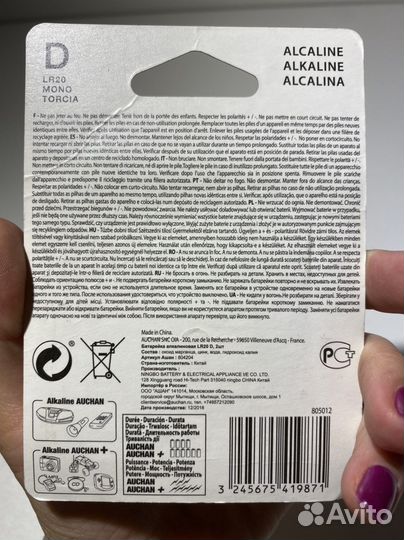 Батарейки C 2 LR14 и D LR 20 новые