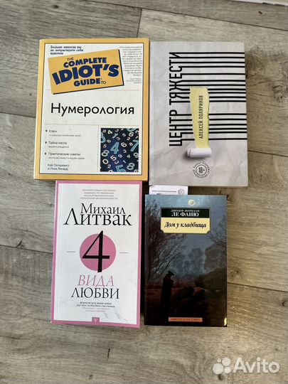 Книги психология литвак нумерология поляринов фаню