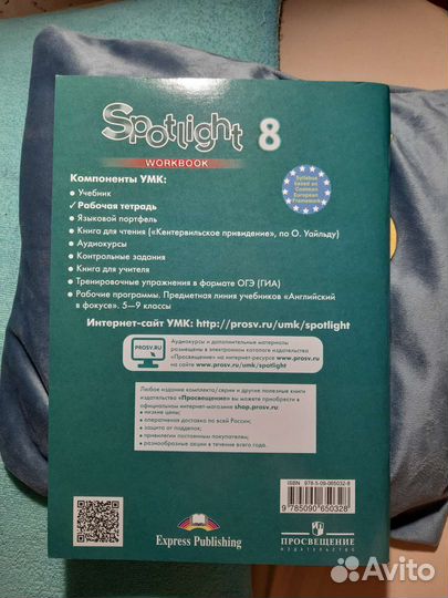 Рабочая тетрадь по английскому 8 класс Spotlight