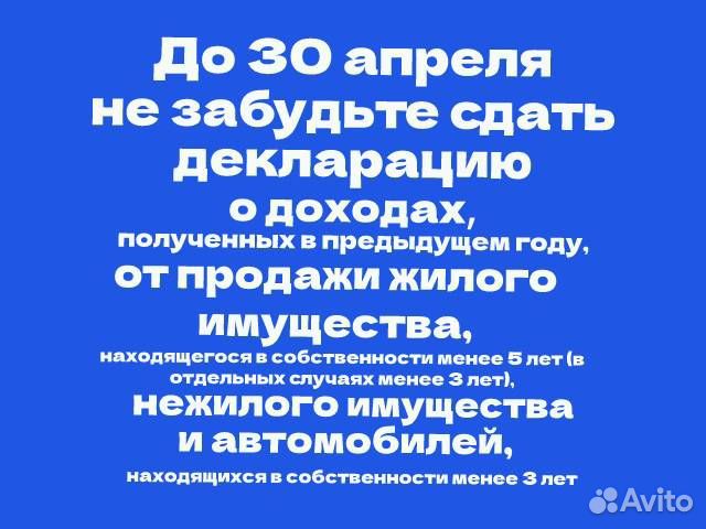 Налоговые декларации по форме № 3-НДФЛ